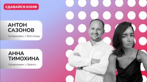 Истории и советы, чем цеплять и привлекать гостей