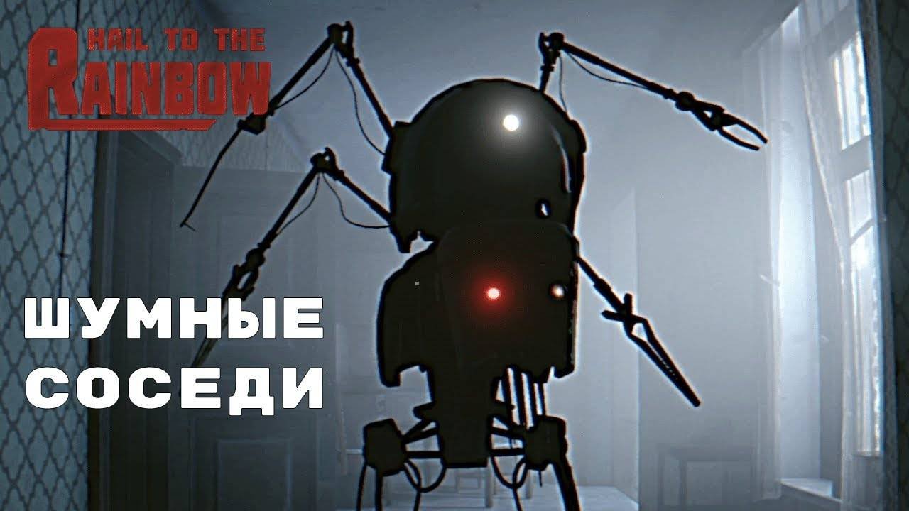 РОБОТИЗИРОВАННАЯ БАБУЛЯ ► Hail to the Rainbow (Demo)