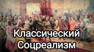 Замечательные Примеры Соцреализма в Екатеринбурге