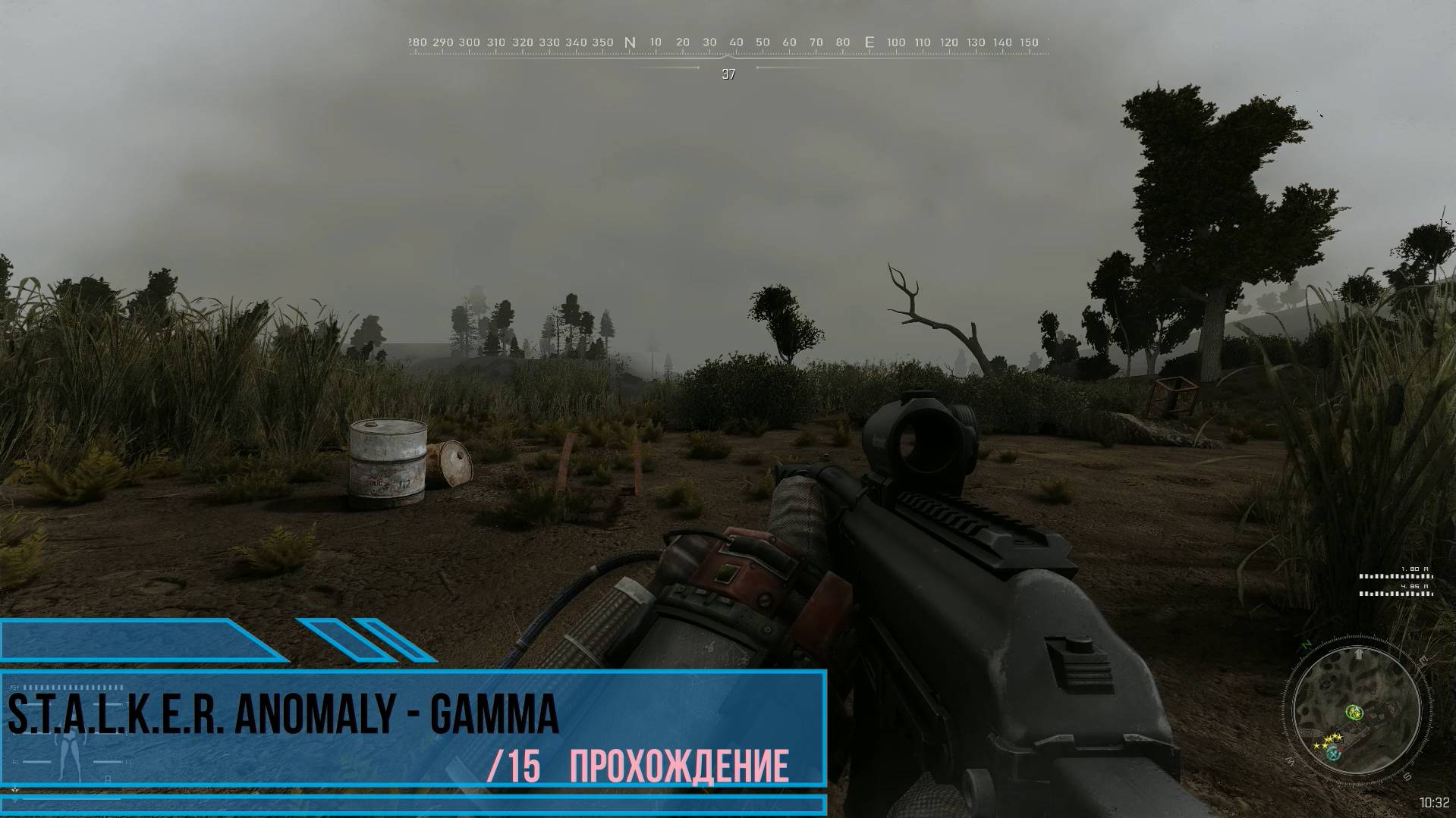 S.T.A.L.K.E.R. ANOMALY - GAMMA /15 Прохождение