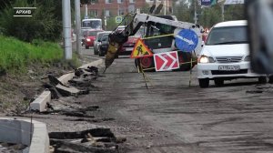 ЗА ПРОВАЛЕННЫЕ СРОКИ РЕМОНТА ДОРОГ СПРОСЯТ ПОСУТОЧНО