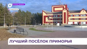 В Лучегорске продолжается обновление общественных пространств