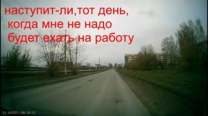 21.10.08.26.С добрым утром.Едем работу  работать