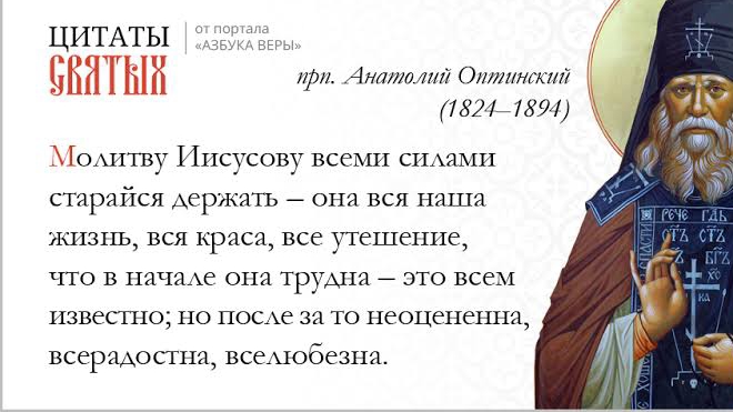 О молитве Иисусовой.Опыт двух тысячелетий.ч.5