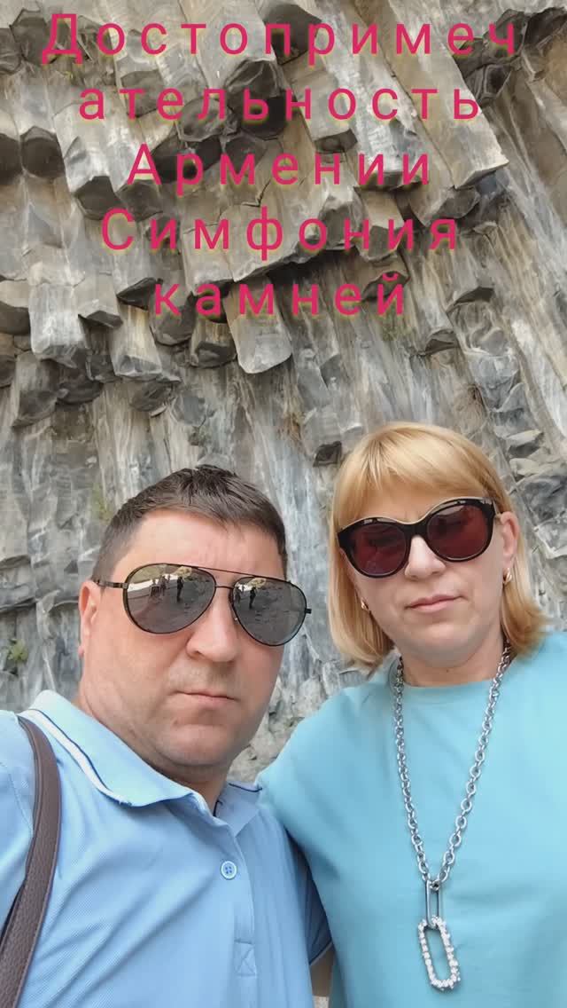 Достопримечательность Армении Симфония камней#shorts