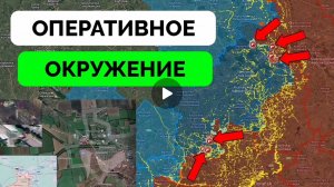 Битва за Лиман началась! Красноармейск в оперативном окружении!