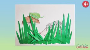 02 Ежик в траве