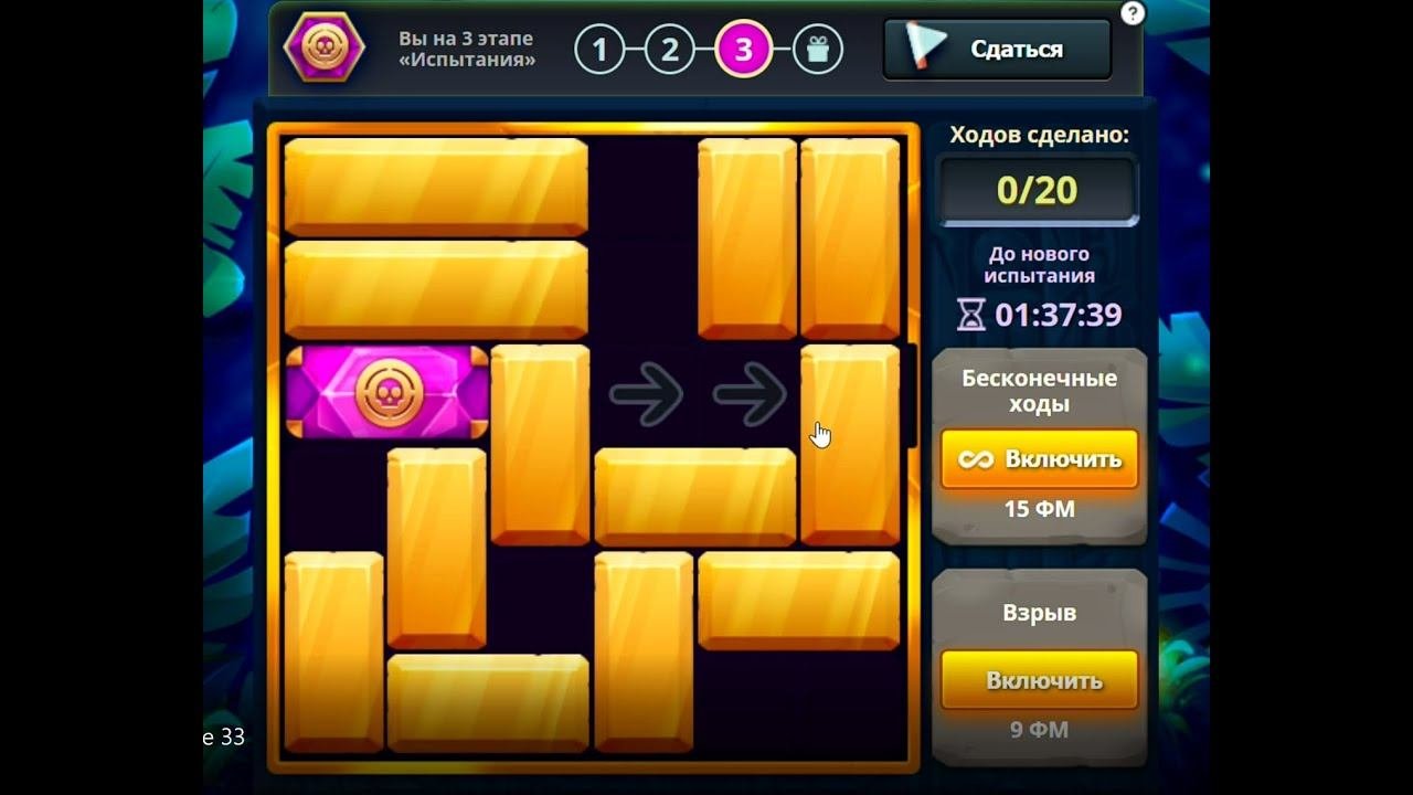 Уровень 3/ Испытание 33