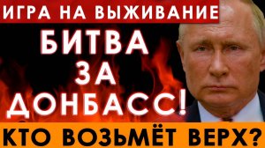 Донбасс на грани! Украинская армия готова сделать последний решающий шаг!