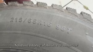 О пригодности зимних покрышек!