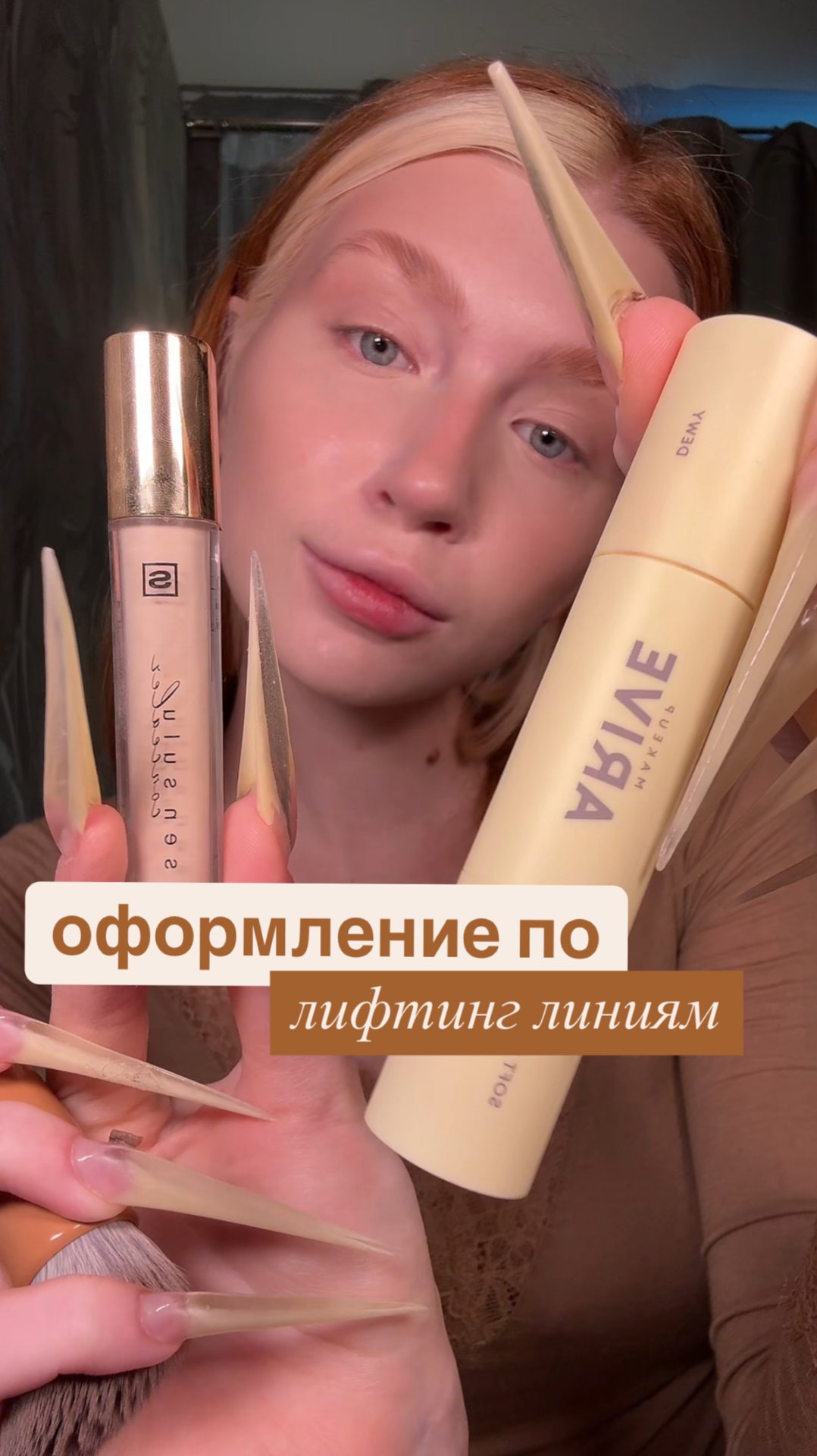 оформляй лицо по лифтинг линиям смотреть онлайн