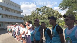 Пироговская Олимпиада-2025