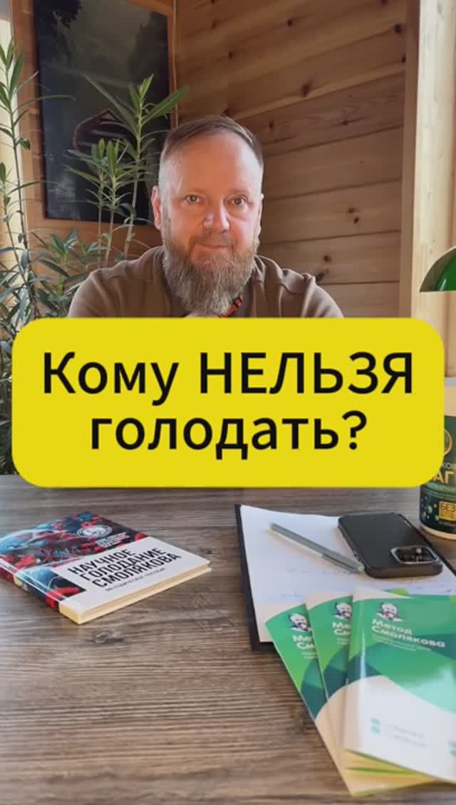 Какие есть противопоказания для голодания