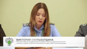 Россельхознадзор принял участие в 34-й Международной агропромышленной выставке «Агрорусь-2025»