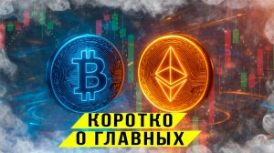 Охота за шортовой ликвидностью