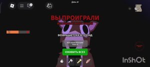 Играем в 99 ночей в Roblox