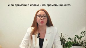 Видео перед созвоном с Еленой Исуповой.