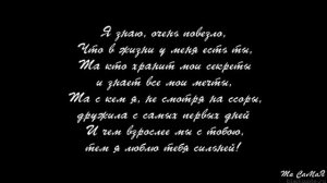 У меня есть ты  у тебя есть я