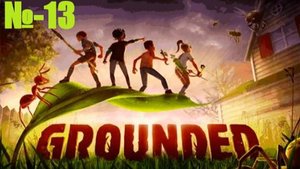 Отправляемся в малый мир к букашкам / Grounded