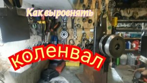 Как выровнять коленвал буран.хмао.