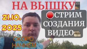 СБОР НА НОВЫЙ ПК И СОЗДАНИЕ ВИДЕО