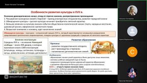 Культура 16-17 в.