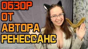 Обзор книг от автора |Фэндом Клыки тьмы | Клыки тьмы: Ренессанс