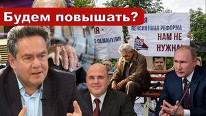 Николай Платошкин о ПРОГНОЗАХ ЭКСПЕРТОВ и аналитиков _Новая реформа