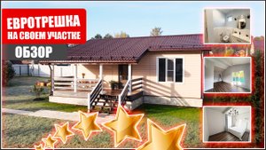 Евротрешка на своем участке, Печора 7х10