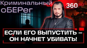 «Я забирал самое дорогое, и моя рука хорошо помнит молоток!» — Битцевский маньяк