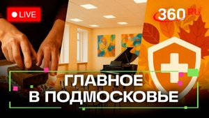 Русская набойка в Павловском Посаде и новая жизнь школы искусств в Дубне. Главное в Подмосковье
