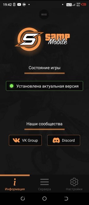 SAMP MOBAIL БУДНИ АДМИНИСТРАТОРА! РАЗНЕС ВЕСЬ СЕРВЕР?