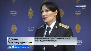 Сотрудники УФСБ России по Кировской области пресекли незаконный въезд иностранца