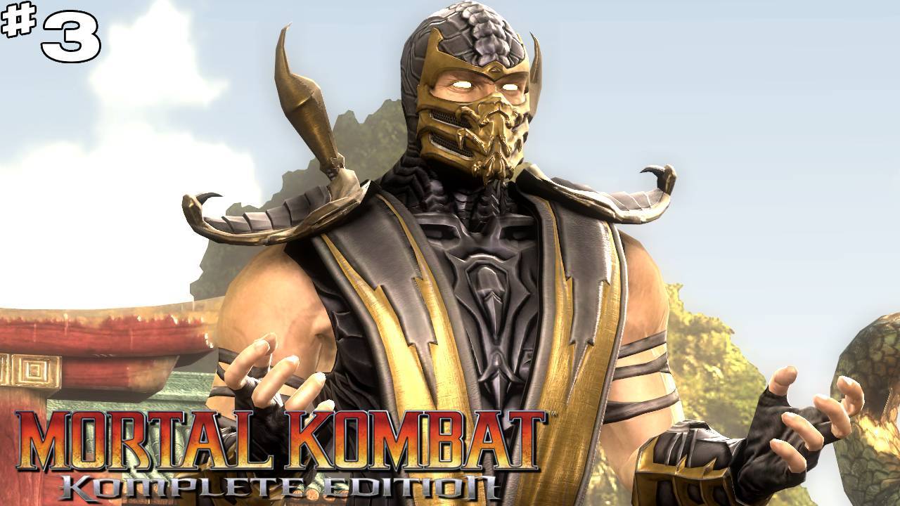Прохождение▶Mortal Kombat▶ Глава 3 "Скорпион"