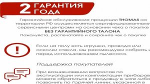 Лучшие пылесосы Thomas 2025