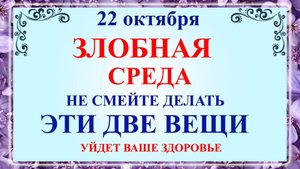 22 октября - Яков День. Что нельзя делать 22 октября Яков день? Народные традиции и приметы!