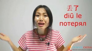 Проработка сложных звуков в китайском языке