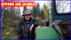 НАШЛИ МЕСТО ГДЕ СТОЯЛ БОГАТЫЙ ДОМ!!! НАКОПАЛИ МНОГО ИНТЕРЕСНЫХ НАХОДОК!