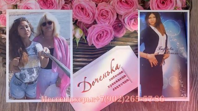 Заказать видеоклип из фото на день рождения 18 лет с музыкой смотреть онлайн