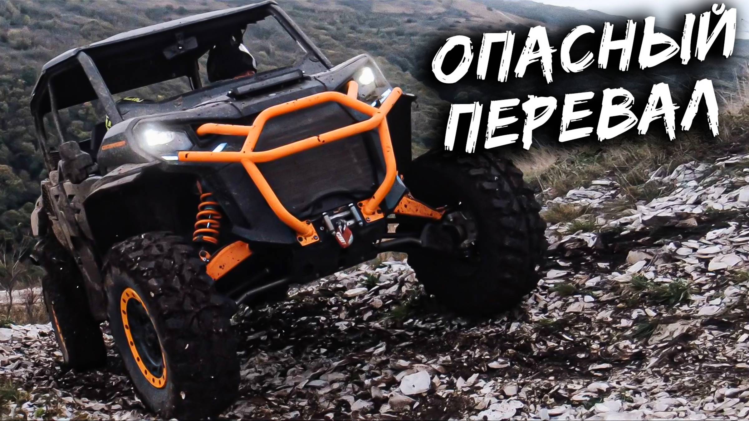 ПРОБИЛИ КОЛЕСО. Красота ради которой стоит рискнуть. Экспедиция F7 Travel в Геленджик.