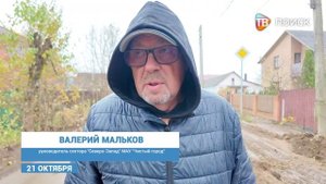 Сотрудники "Чистого города" расширили проезжую часть на улице Лесопарковой