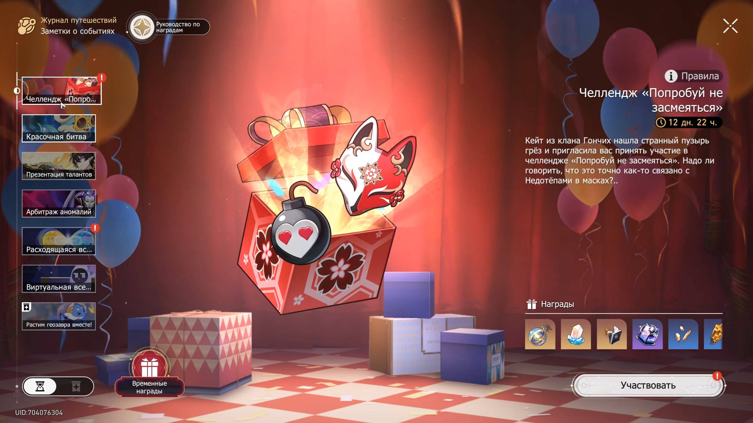 Honkai Star Rail #262 Челлендж "Попробуй не засмеяться"