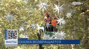 Новогоднюю иллюминацию начали устанавливать на улице Красной в Краснодаре