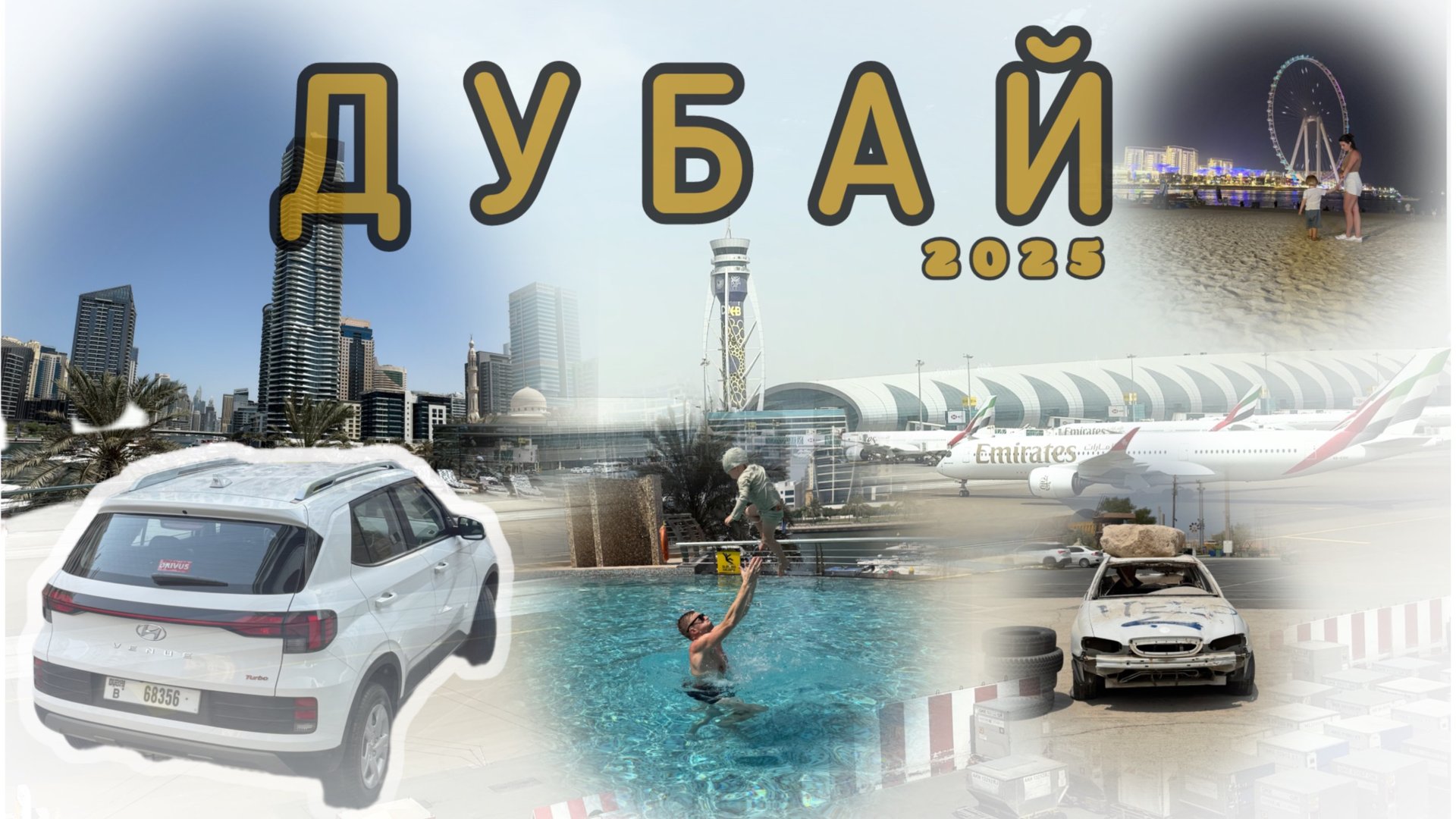 Дубай 2025 - IKEA | IPHONE 17 | ЛУВР | FIX PRICE дешевле | ВЛОГ смотреть онлайн