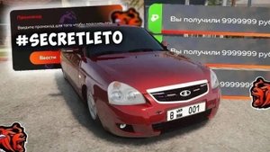 ВСЕ НОВЫЕ ПРОМОКОДЫ НА ДЕНЬГИ BLACK RUSSIA , СЕКРЕТНЫЕ ПРОМОКОДЫ НА КЕЙСЫ И ОПЫТ БЛЕК РАША!