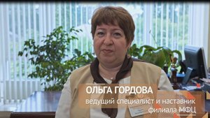 Победитель конкурса "Лучший МФЦ России" в категории "Лучший наставник МФЦ"