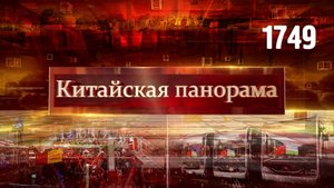 Инициативы для лучшего будущего, лидер в робототехнике, бестселлеры Экспо, умные авто – (1749)