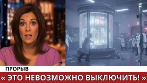 Устройство Николы Теслы Включилось Спустя 80 Лет — Лаборатория Эвакуирована