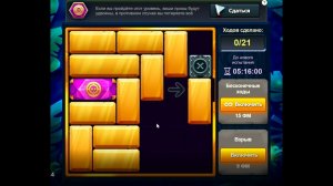 Уровень 4/ Испытание 34