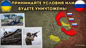 Трамп поставил Зеленскому ультиматум⚡️Покровск — осталось несколько дней 🔥 Военная сводка 21.10.202